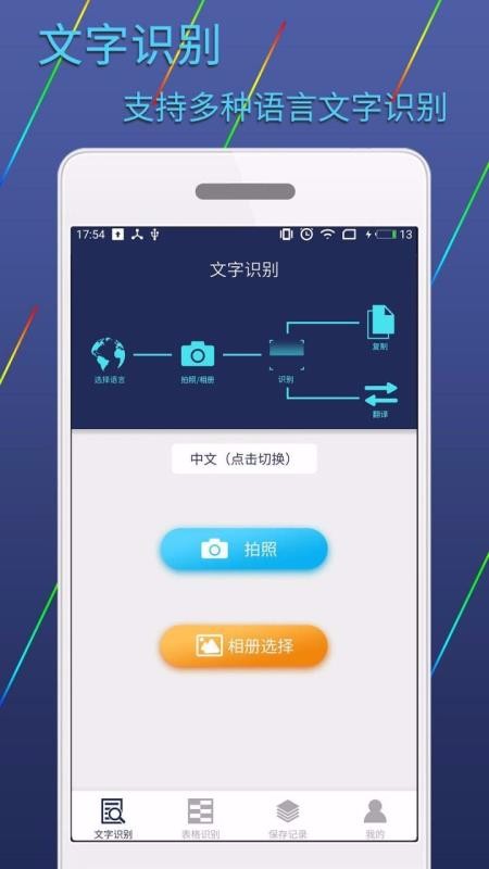 ͼƬʶתֻapp-ͼƬʶת v1.2.6 ֻ