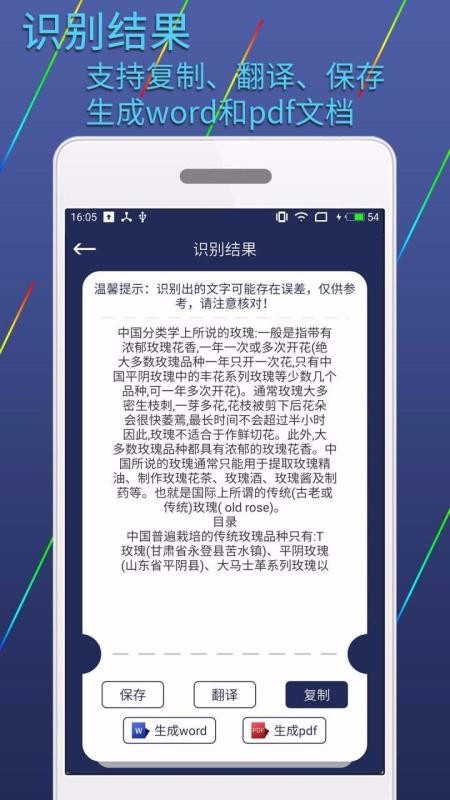 ͼƬʶתֻapp-ͼƬʶת v1.2.6 ֻ