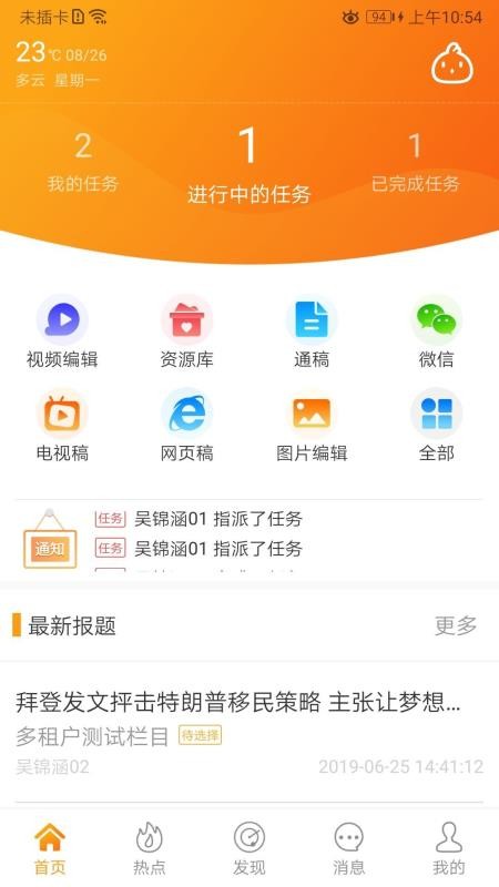 ɱ⻧ֻapp-ɱ⻧ v3.1.5 ֻ