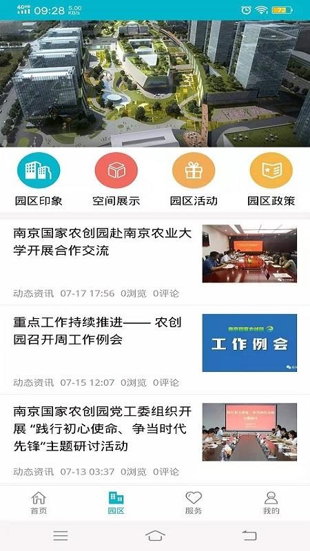 Ͼũ԰ֻapp-Ͼũ԰ v1.0.0.23 ֻ