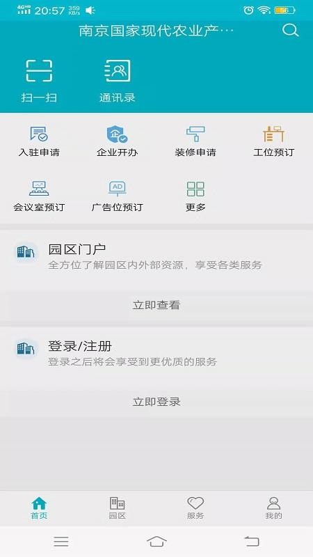 Ͼũ԰ֻapp-Ͼũ԰ v1.0.0.23 ֻ