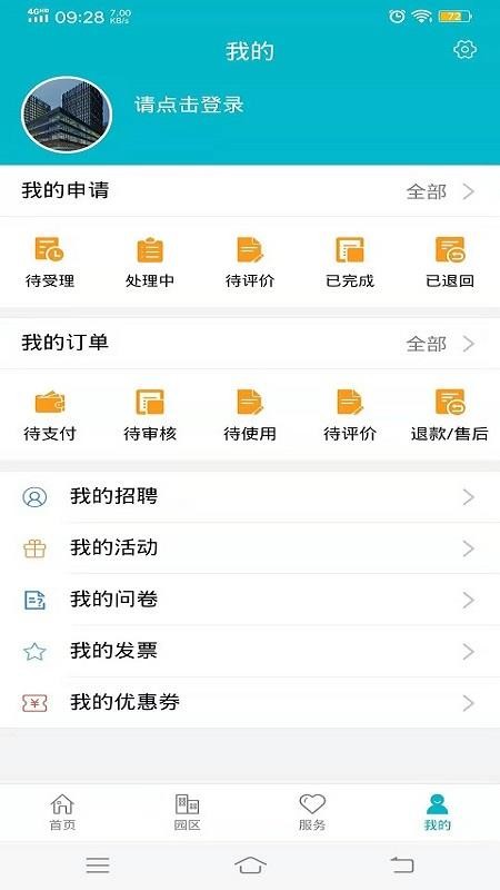 Ͼũ԰ֻapp-Ͼũ԰ v1.0.0.23 ֻ