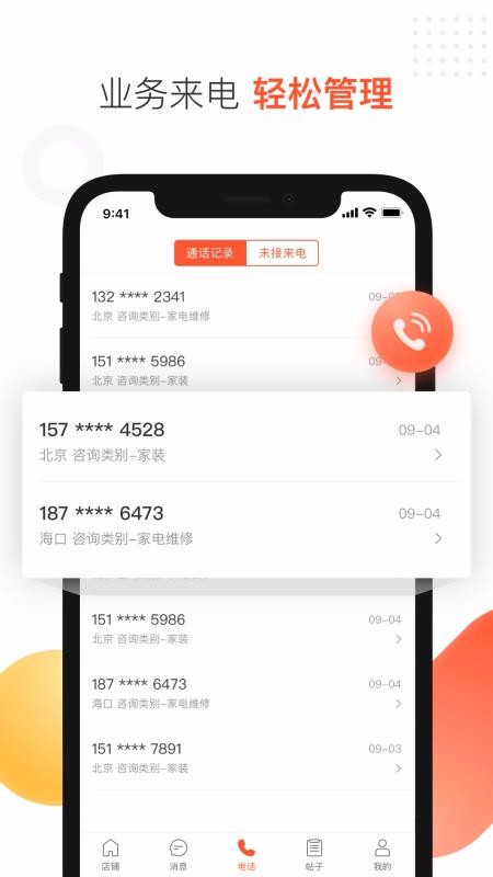 58ֻ̼ͨapp-58̼ͨ v1.44 ׿