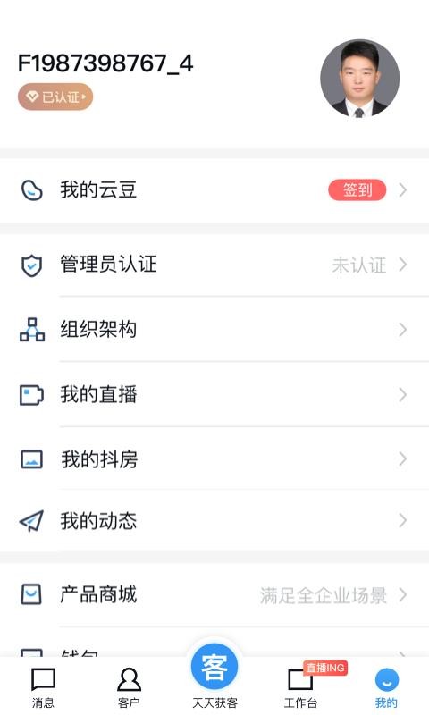 Ҿֻapp-Ҿ v9.9.0 ׿