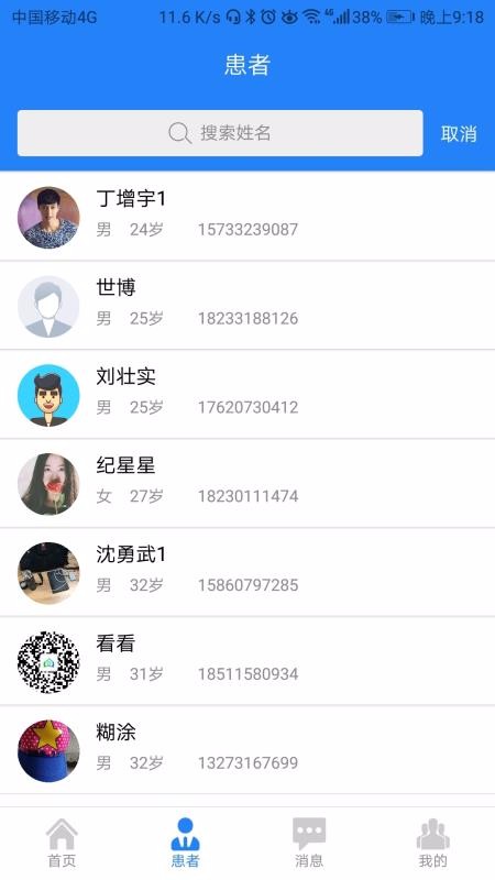 ۼҽרֻapp-ۼҽר v2.2.4 ׿