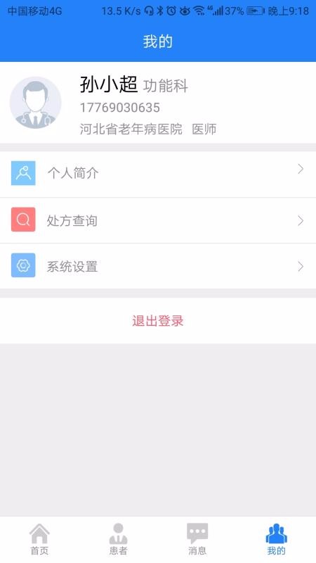 ۼҽרֻapp-ۼҽר v2.2.4 ׿