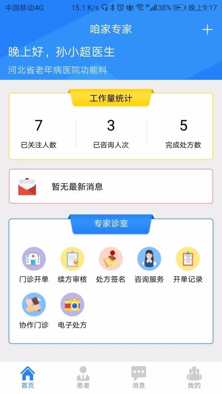 ۼҽרֻapp-ۼҽר v2.2.4 ׿