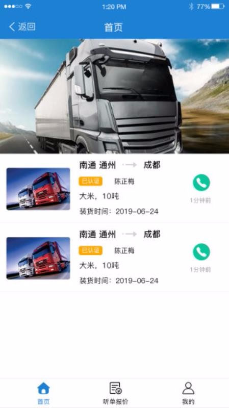 ·ֻ̻ͨapp-·̻ͨ v1.0.2 ׿