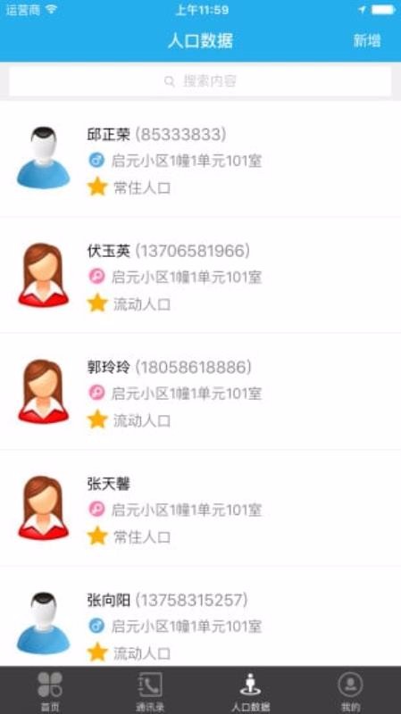 ǻ۾ֻapp-ǻ۾ v1.0.20 ֻ