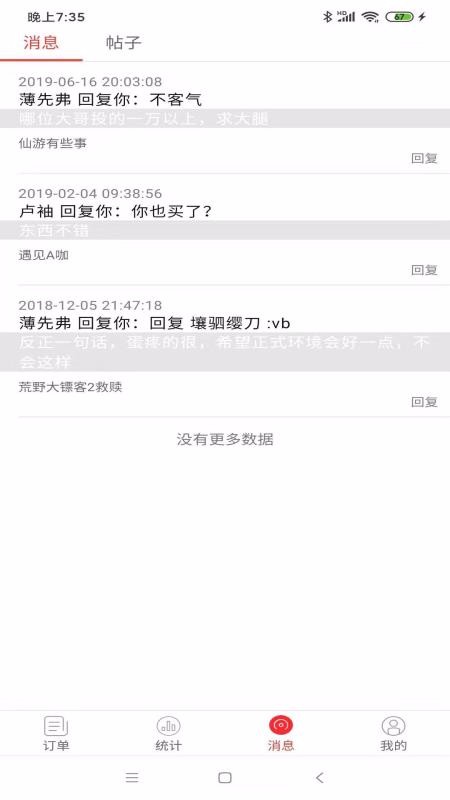 Ȧ̼Ұֻapp-Ȧ̼Ұ v1.1.0 ֻ