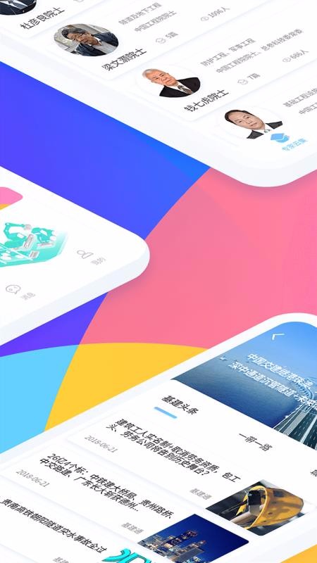 ֻͨapp-ͨ v5.1.2 ׿