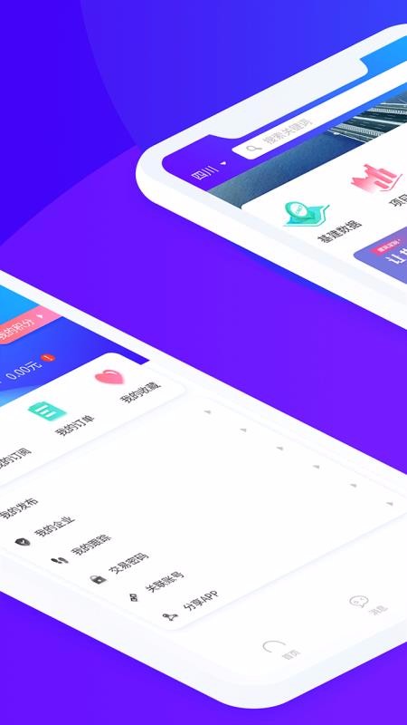 ֻͨapp-ͨ v5.1.2 ׿