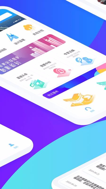 ֻͨapp-ͨ v5.1.2 ׿