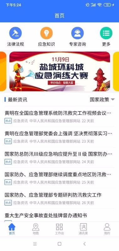 ԰ֻapp-԰ v1.1.6 ׿