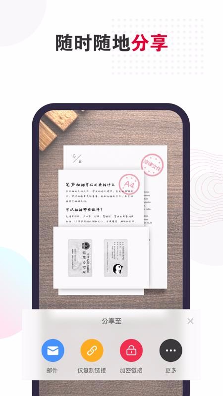 ȫɨֻapp-ȫɨ vv2.90410.0-scanner ׿