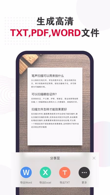 ȫɨֻapp-ȫɨ vv2.90410.0-scanner ׿