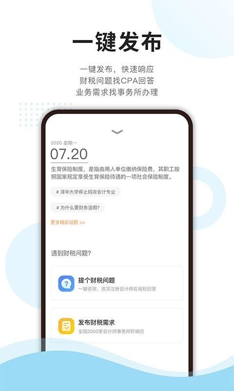 ɹ˰ֻapp-ɹ˰ v1.8.8 ֻ
