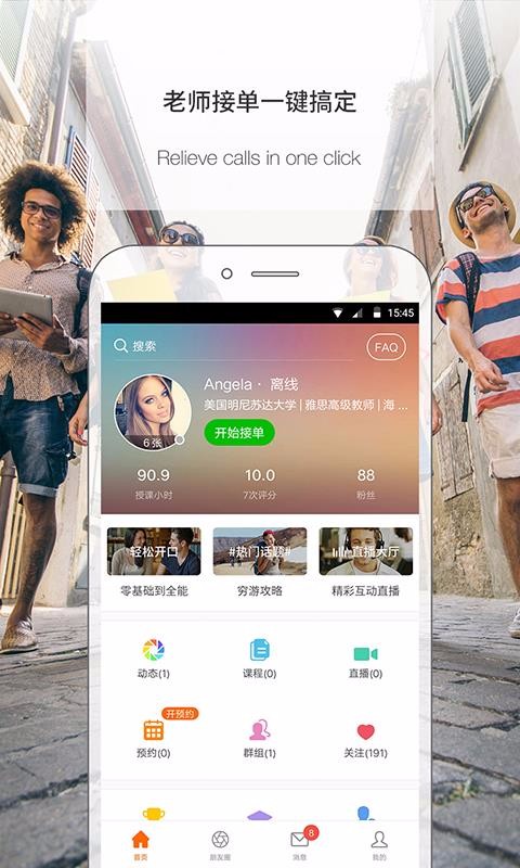 ʦֻapp-ʦ v3.3.0930 ׿