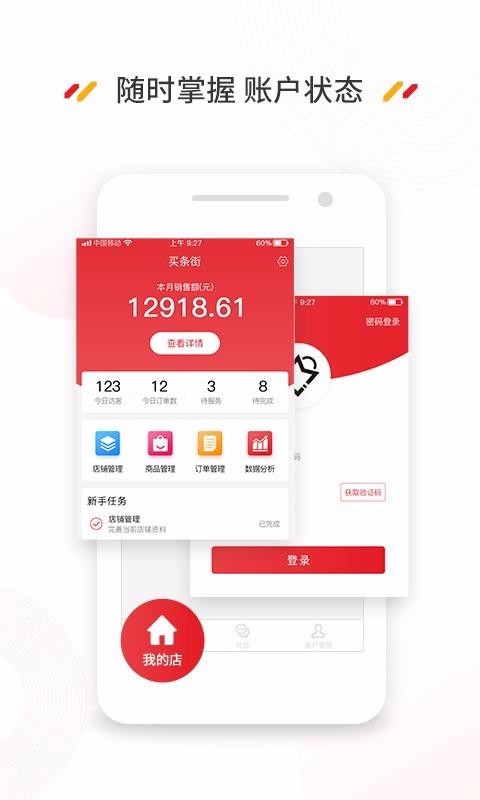 ̼Ұֻapp-̼Ұ v1.1.16 ׿