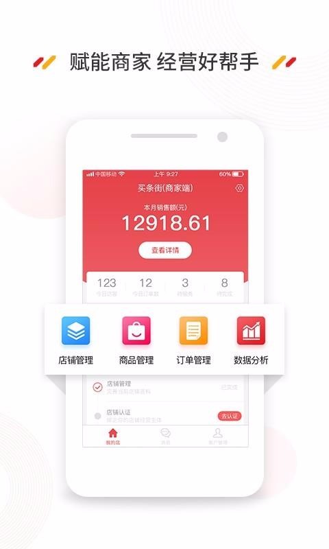 ̼Ұֻapp-̼Ұ v1.1.16 ׿