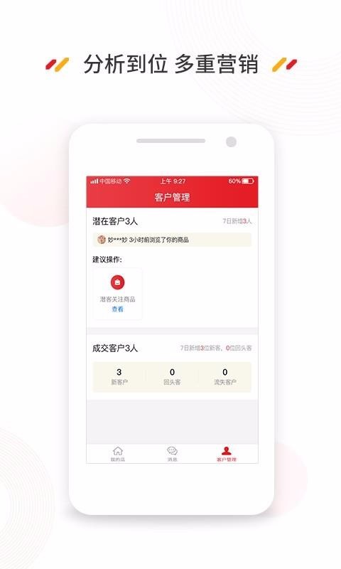 ̼Ұֻapp-̼Ұ v1.1.16 ׿