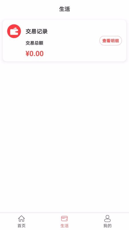 ֻͨapp-ͨ v1.3.1 ׿