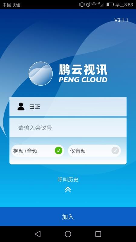 Ѷֻapp-Ѷ v5.1.0 ֻ