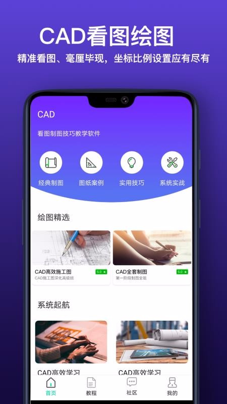 CADٿͼͼֻapp-CADٿͼͼ v10.2 ֻ