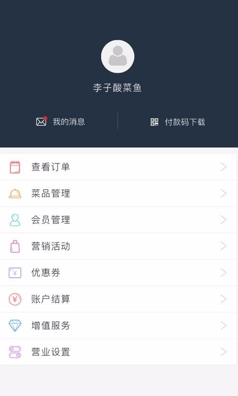 ÿ͹ֻܼapp-ÿ͹ܼ v2.6.1 ׿