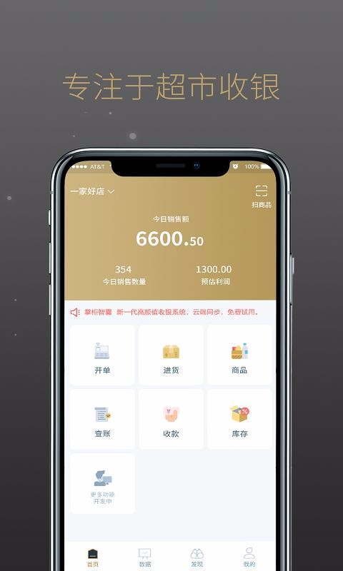 ƹֻapp-ƹ v1.3.3 ׿