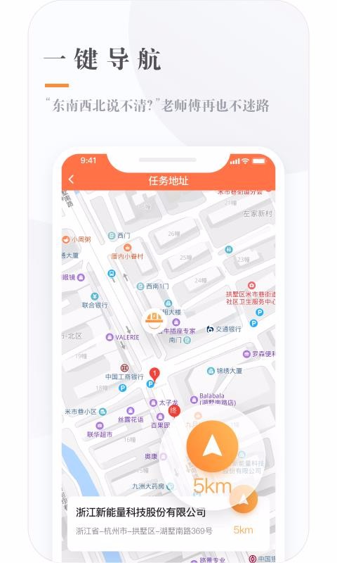 e繤ֻapp-e繤 v7.25 ֻ
