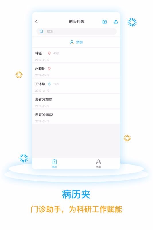 ҽֻapp-ҽ v5.1.0 ֻ