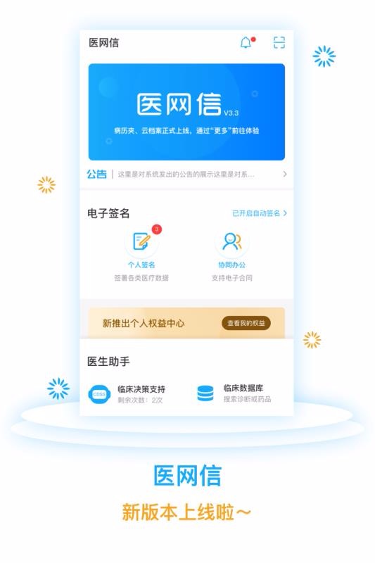 ҽֻapp-ҽ v5.1.0 ֻ