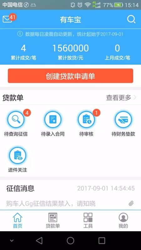 г̼Ұֻapp-г̼Ұ v2.2.7 ֻ