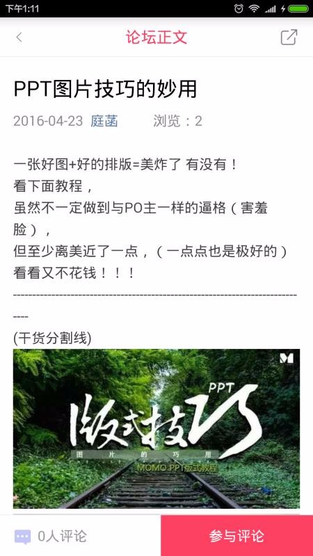 īPPTֻapp-īPPT v3.3.3 ׿