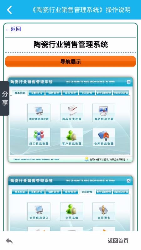 մҵ۹ϵͳֻapp-մҵ۹ϵͳ v5.0.0 ׿