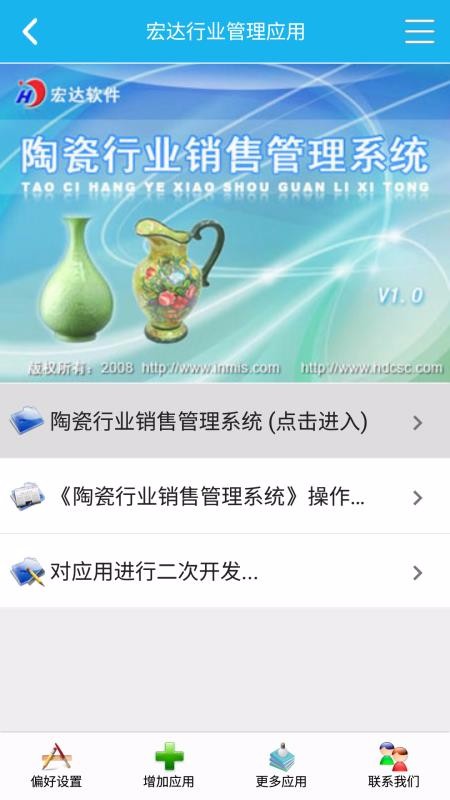 մҵ۹ϵͳֻapp-մҵ۹ϵͳ v5.0.0 ׿