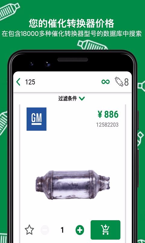 Eco Catֻapp-Eco Cat v4.0.4 ֻ