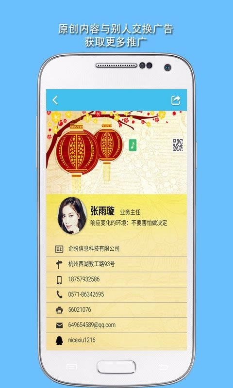 ΢Ӫֻapp-΢Ӫ v3.63 ֻ