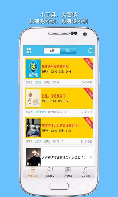 ΢Ӫֻapp-΢Ӫ v3.63 ֻ