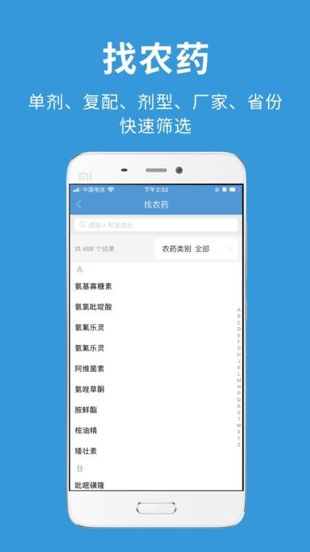 ũֻapp-ũ v1.14.2 ֻ