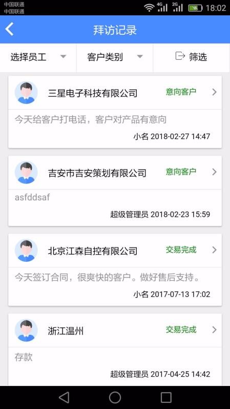 CRMֻapp-CRM v1.0.5 ׿