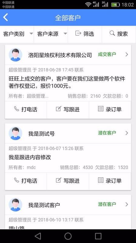 CRMֻapp-CRM v1.0.5 ׿