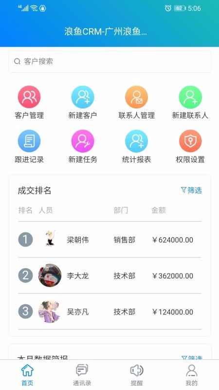 CRMֻapp-CRM v1.0.9 ׿