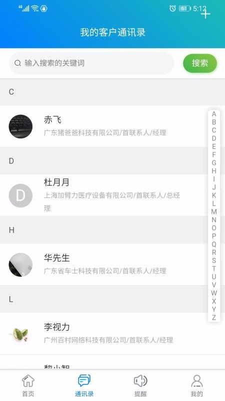 CRMֻapp-CRM v1.0.9 ׿