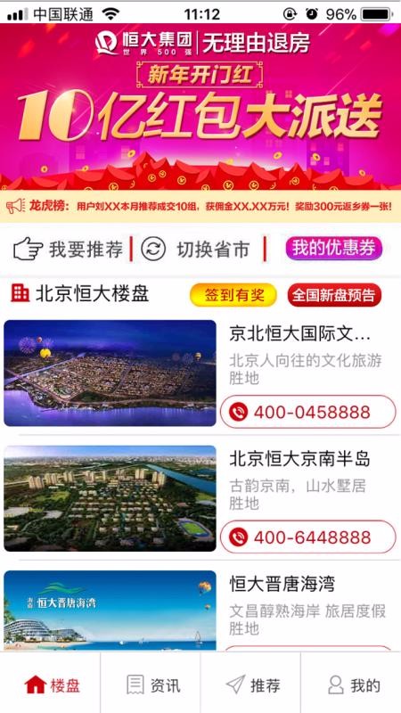 㷿ֻͨapp-㷿ͨ v8.7 ׿