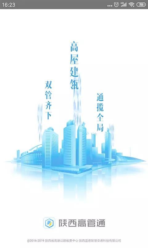 ߹ֻͨapp-߹ͨ v2.0.533 ֻ