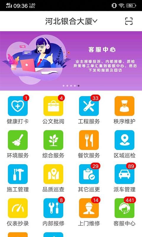 ҵֻapp-ҵ v6.1.9 ׿