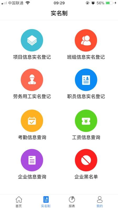 ʵֻapp-ʵ v1.1.2 ֻ