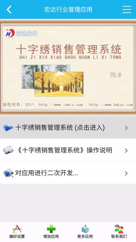 ʮ۹ϵͳֻapp-ʮ۹ϵͳ v5.1.0 ֻ